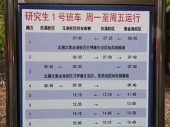 校门-浙江大学(玉泉校区)