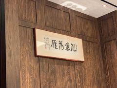 -悦轩中餐厅·高空江景·杭州柏悦酒店
