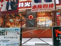 门面-浦东食品城(华诚大厦店)