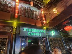 -星巴克(成都锦里店)