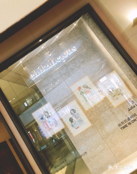 chikalicious(兴业太古汇店)--环境图片-上海美食-大众点评网