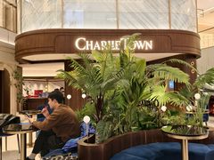 -CHARLIETOWN红茶公司(南京万象天地店)