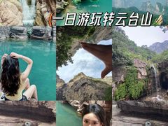 -云台山风景名胜区