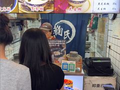 -鞠氏黑芝麻糊(水塔店)