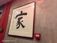 -新侗家食府(蟠桃宫店)