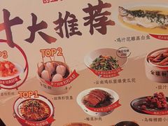 -金鼎轩(方庄店)