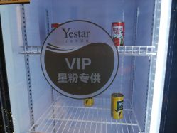 -Yestar艺星医疗美容医院