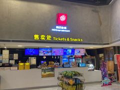 -横店影城(南京水游城店)