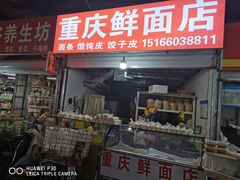 门面-十五大街农贸市场