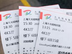 -大光明电影院(南京西路店)