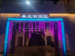-横店影视城明清宫苑园区