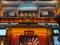 -敦煌夜市