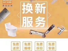 -百安居装修设计中心(海珠店)