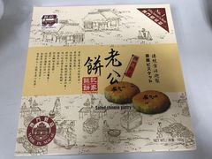 -钜记手信(兴华楼店)