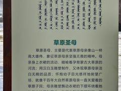 -成吉思汗公园