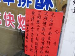 -大福羊肉海鲜店