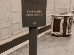 -澳门喜来登大酒店