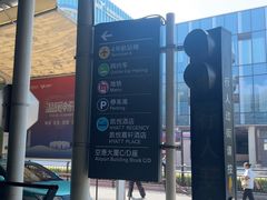 -杭州萧山国际机场