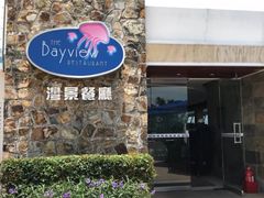 门面-湾景餐厅(海洋公园店)