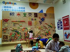 -积木宝贝儿童成长中心(花乡奥莱中心店)