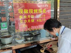 -德兴老面馆(德平路店)