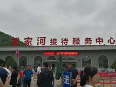 -梁家河村红色旅游区