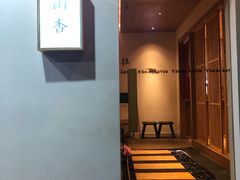 -山杏yama-katsu·吉列炸物