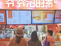 -爷爷不泡茶NOYEYENOTEA(武汉佰港城创始店)