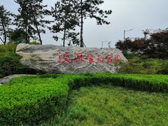 -洨河生态公园