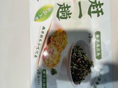 -苏晓玥·江南小吃(深圳北站店)