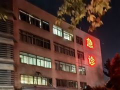-上海交通大学医学院附属瑞金医院(总院)