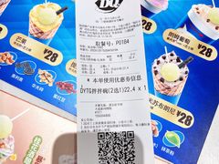 账单-DQ·蛋糕·冰淇淋(新玛特分店)