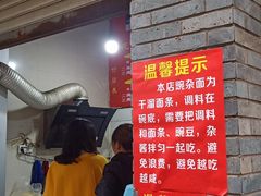 -花市豌杂面(民生路店)