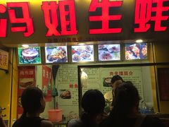 -冯姐生蚝(迎宾广场店)