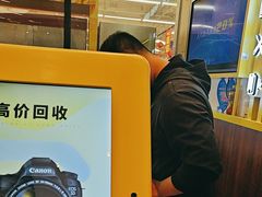 -爱回收·手机维修回收(上海森兰花园城店)