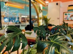 大堂-發起人·肉骨茶(万象汇店)