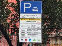 -上海文化广场-地下停车库