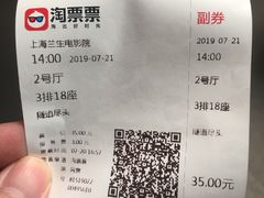 -中影国际影城(兰生大厦CINITY LED店)