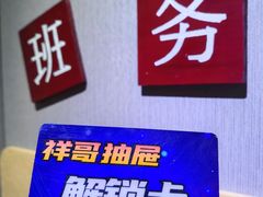 -移动谜城·大笨象密室逃脱(五棵松店)