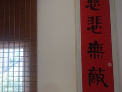 -归元·云集斋素菜馆