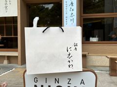 -银座仁志川·生吐司专门店(香港广场店)