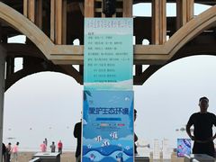 -老虎石海上公园