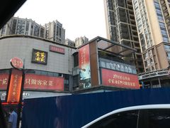 -金苑酒家·客家菜·广东老字号(万象店)