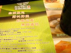 -添好运点心专门店(中环IFC店)