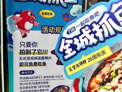 -天堂鸟水煮鱼·烟火川菜(凤凰路店)