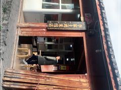 -正宗李家土鸡米线店