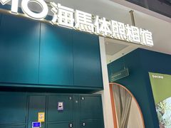 -海马体照相馆(深圳万象天地店)