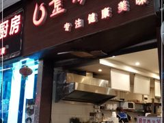 门面-金汤包(美专校街店)