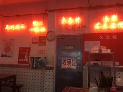 门面-东泰祥生煎馆(重庆北路店)