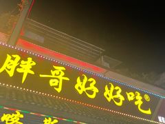 -喀斯特杨梅汤(荔波美食街店)